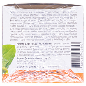 Фіточай Гастро-ФІТОВІОЛ №2 по 1,5г №20