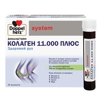 Доппельгерц System Колаген 11000 плюс фл.25мл №30