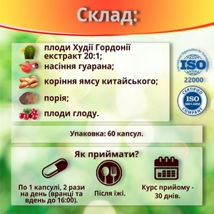 Худи-Да капс. №60