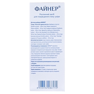 Файнер сироп 200 мл