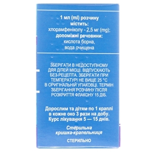 Левомицетин-ОЗ капли глазные 2.5 мг/мл по 10 мл во флаконе 1 шт.
