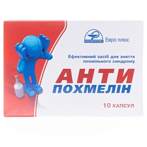 Антипохмелин Новация №10