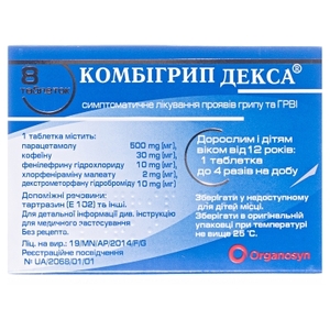 Комбигрипп Декса таблетки 80 шт. (8х10)