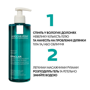 Гель-микропилинг La Roche-Posay Эфаклар для очищения проблемной кожи 400 мл