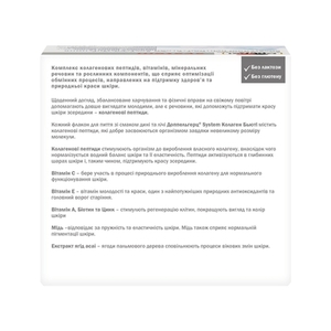 Доппельгерц System Коллаген Бьюти фл.25мл №30