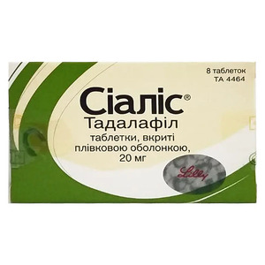 Сиалис таблетки по 20 мг 8 шт. (2х4)