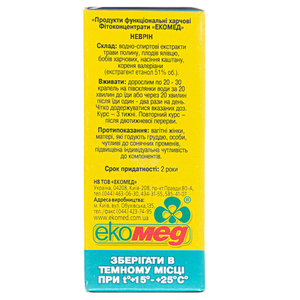 Неврін краплі 30 мл