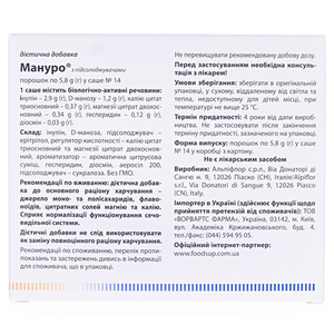 Мануро гран. д/орал. р-ну 5,8г саше №14
