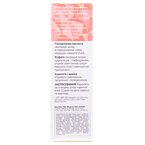 Крем-гель Hirudo Derm Sensitive Opti Light Neo для шкіри навколо очей 22 мл