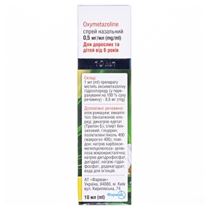Ринт назальний спрей зволожуючий 0.5 мг/г по 10 мл у флаконі 1 шт.
