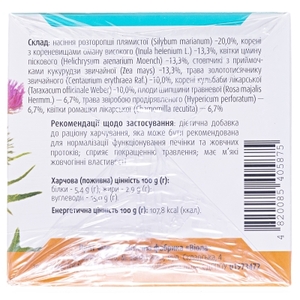 Фиточай ФИТОВИОЛ №13 Расторопша по 1,5г №20