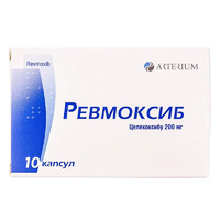Ревмоксиб капсули по 200 мг 10 шт.
