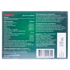 Зиман капс №30