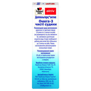 Доппельгерц Актив Омега-3 Чистые Сосуды капс. №30