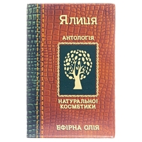 Масло Фармаком пихта 20мл