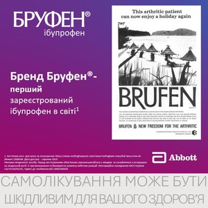 Бруфен ретард таблетки по 800 мг 14 шт.