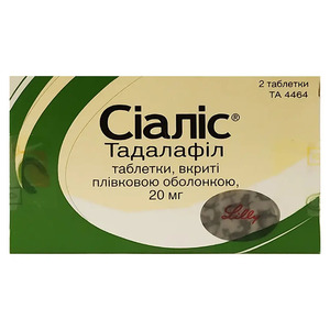 Сиалис таблетки по 20 мг 2 шт.