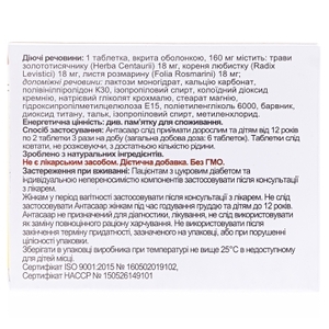 Антасаар табл. №60