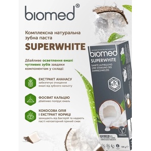 Зубна паста BIOMED СУПЕРВАЙТ 100 мл