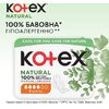 Прокладки Kotex Natural Normal з крильцями №8