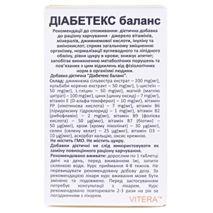 Диабетекс Баланс табл.500мг №60
