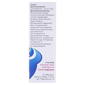 Золмигрен спрей 2.5 мг/доза по 2 мл (20 доз) во флаконе