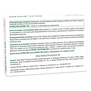 Буларді Макс саше №10