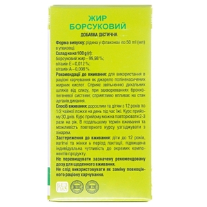 Барсучий жир 50мл Экосвит