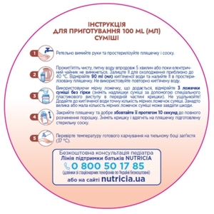 Смесь Нутрилон Profutura 1 800 г