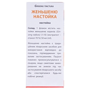 Женьшеня найстойка по 50 мл во флаконе - Житомир