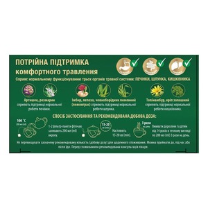 Фіточай ВердіоГаст ф/п.1,5г №20