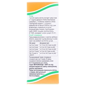 Иммунофлазид Лайт сироп 60мл