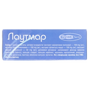 Лаутмар капс.№30