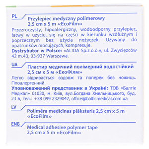 Лейкопластырь ECOPLAST ЭкоФилм полимерный водостойкий катушка 2,5см*5м
