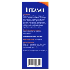 Інтеллан сироп по 120 мл у флаконі