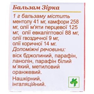 Звезда Бальзам по 4 г в баночке 1 шт.