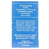 Левомицетин-ОЗ капли глазные 2.5 мг/мл по 10 мл во флаконе 1 шт.