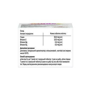 Доппельгерц Актив Kinder Глицин д/детей жев.табл. №60