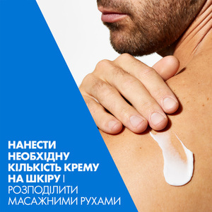 Крем CeraVe Увлажняющий для сухой и очень сухой кожи лица и тела 177 мл