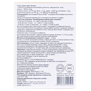 Мультисорб пакетик 3г №20