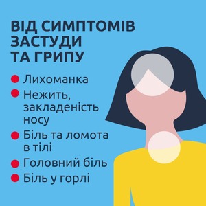 Нурофен Колд Флю таблетки по 200 мг/5 мг 12 шт.