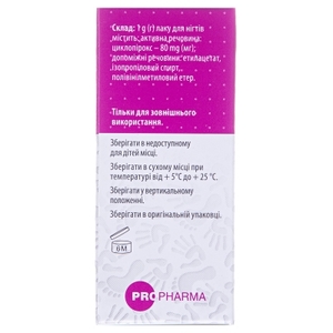 Цикложен лак д/ногтей противогриб. 3г