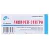 Аскофен-Экстра таблетки 10 шт. - Лубныфарм