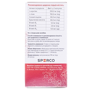 Кардонат Макс капс. №20