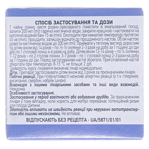 ДУБЛЬ Мати-й-мачухи листя Ліктрави100г