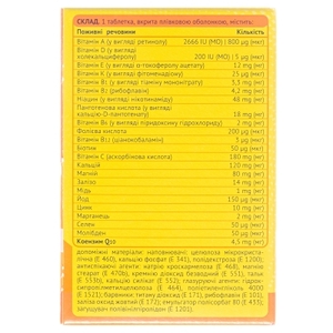 Супрадин Актив табл. №30