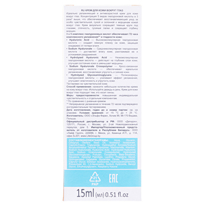 Elfa Pharm Hyaluron5 Med крем навколо очей 15мл