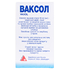 Спрей Ваксол для ухода за наружным ухом 10 мл