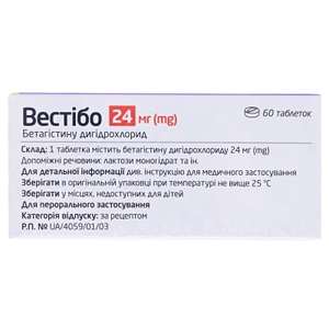 Вестібо таблетки по 24 мг 60 шт. (10х6)