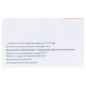 Диклак ID таблетки по 75 мг 100 шт. (10х10)
